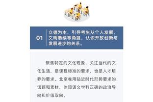 +4！朗尼-沃克：我觉得自己的正负值该更高一点